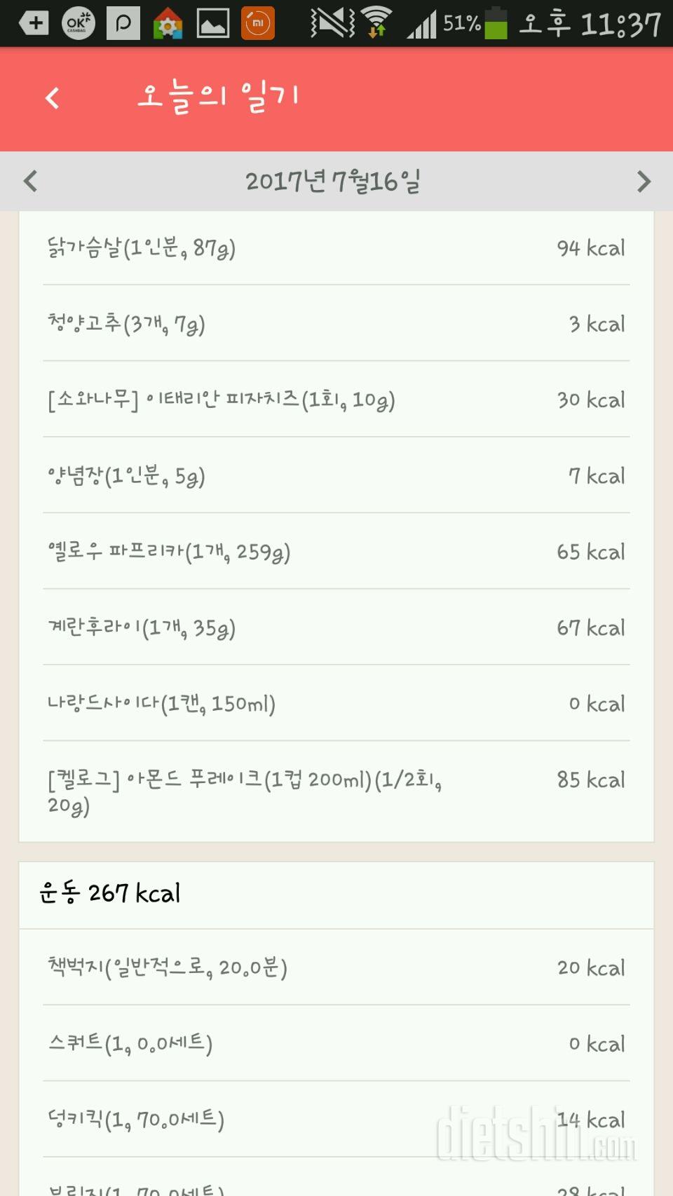 30일 1,000kcal 식단 41일차 성공!