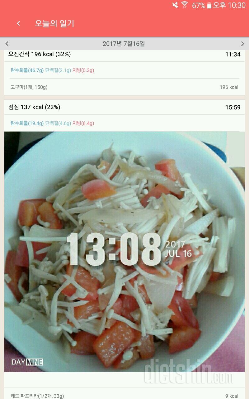 30일 1,000kcal 식단 1일차 성공!