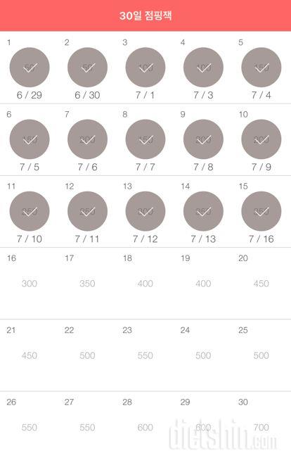 30일 점핑잭 15일차 성공!