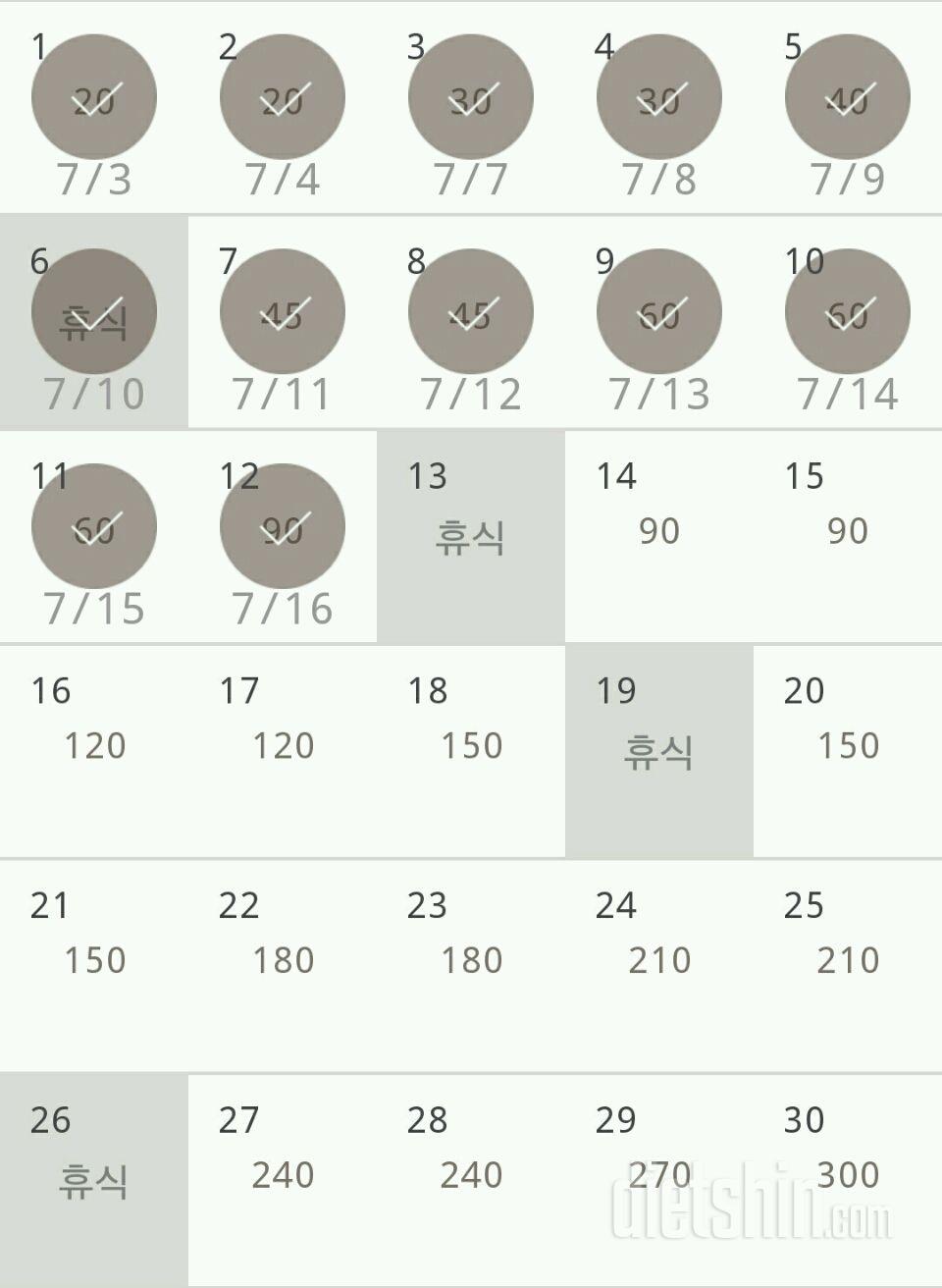 30일 플랭크 12일차 성공!