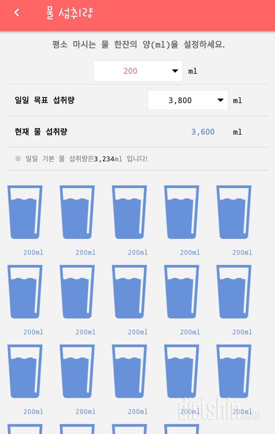 30일 하루 2L 물마시기 25일차 성공!