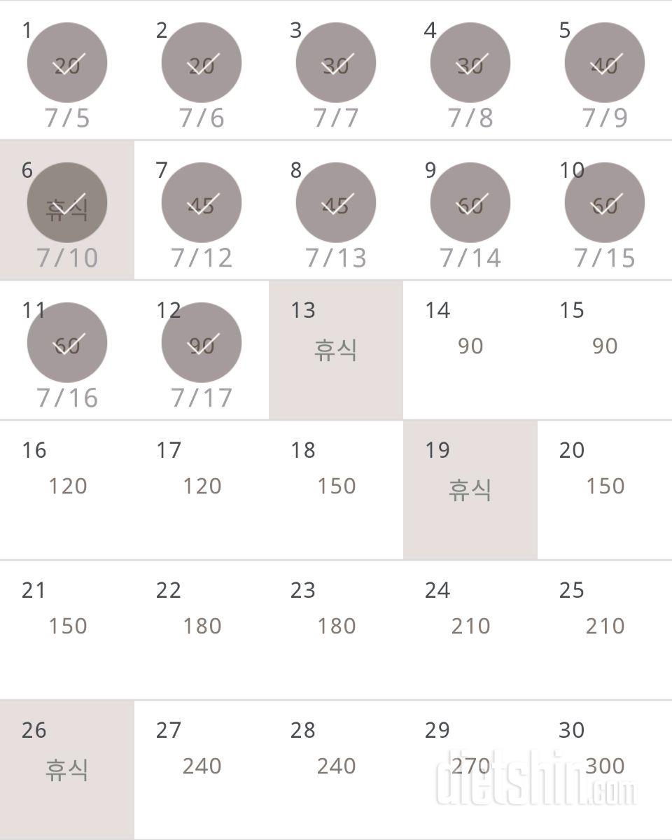 30일 플랭크 12일차 성공!