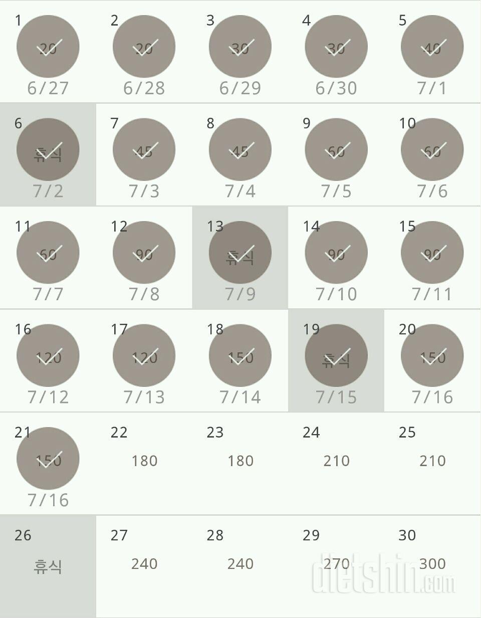 30일 플랭크 51일차 성공!