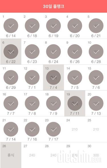 30일 플랭크 53일차 성공!