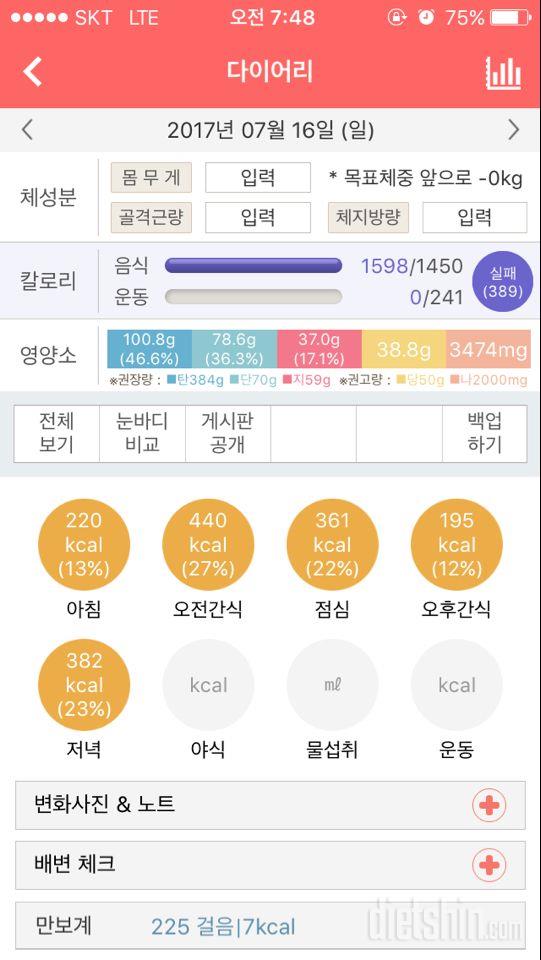 30일 야식끊기 6일차 성공!