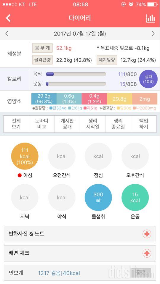 30일 아침먹기 1일차 성공!