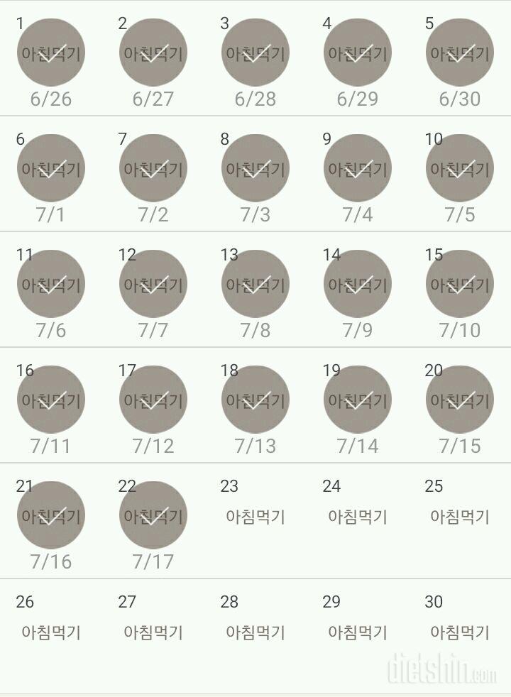 30일 아침먹기 262일차 성공!