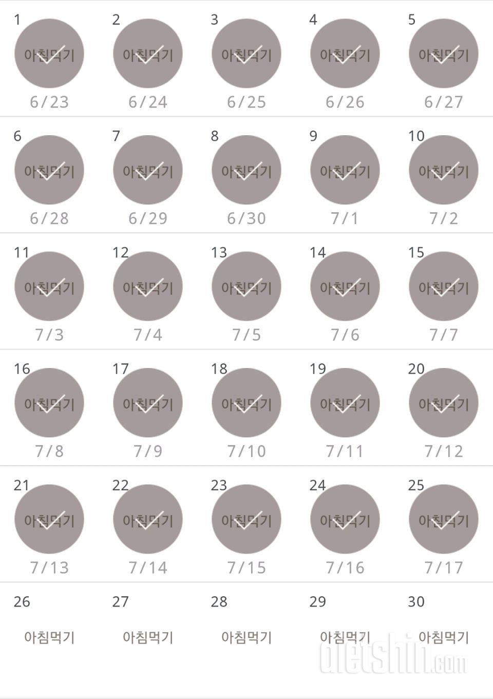 30일 아침먹기 25일차 성공!