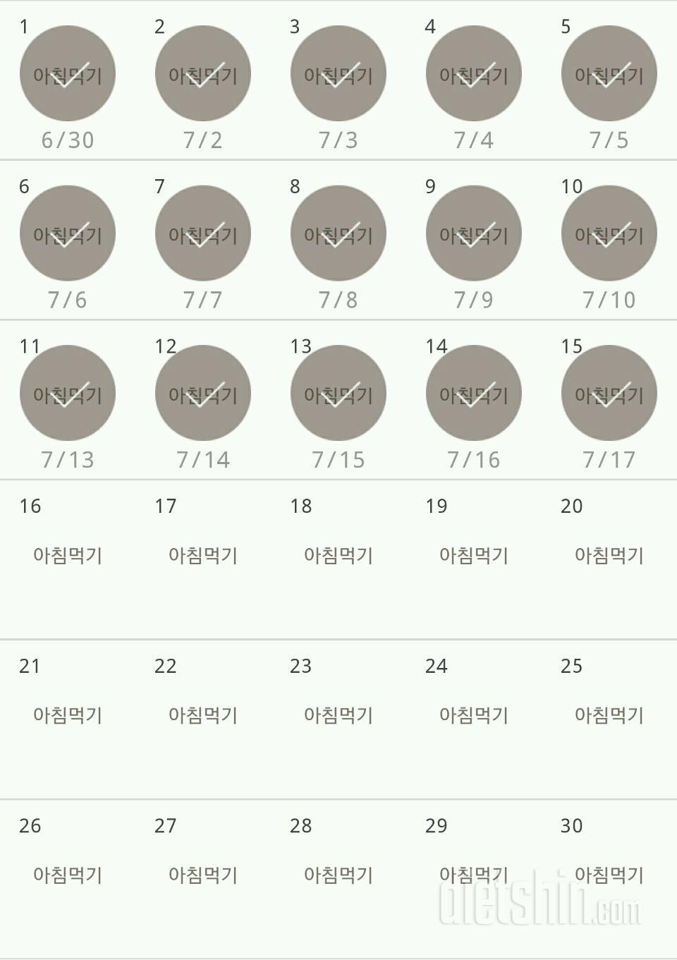 30일 아침먹기 45일차 성공!