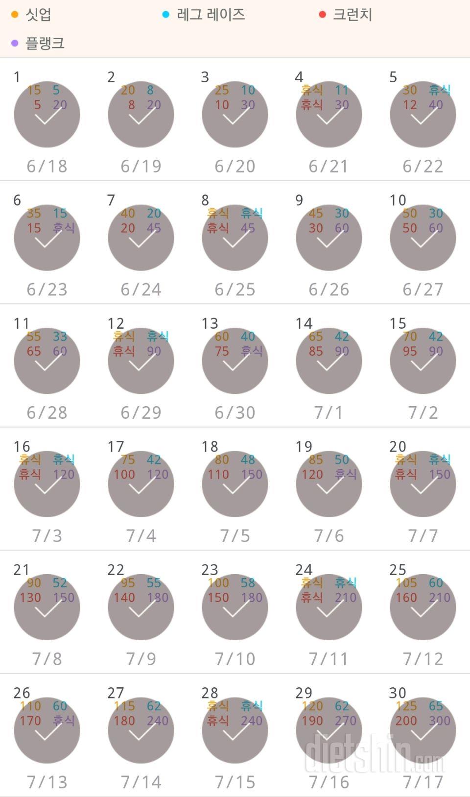 30일 복근 만들기 330일차 성공!