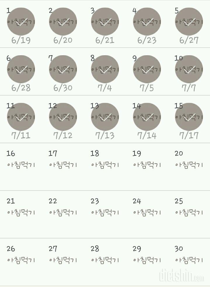 30일 아침먹기 45일차 성공!