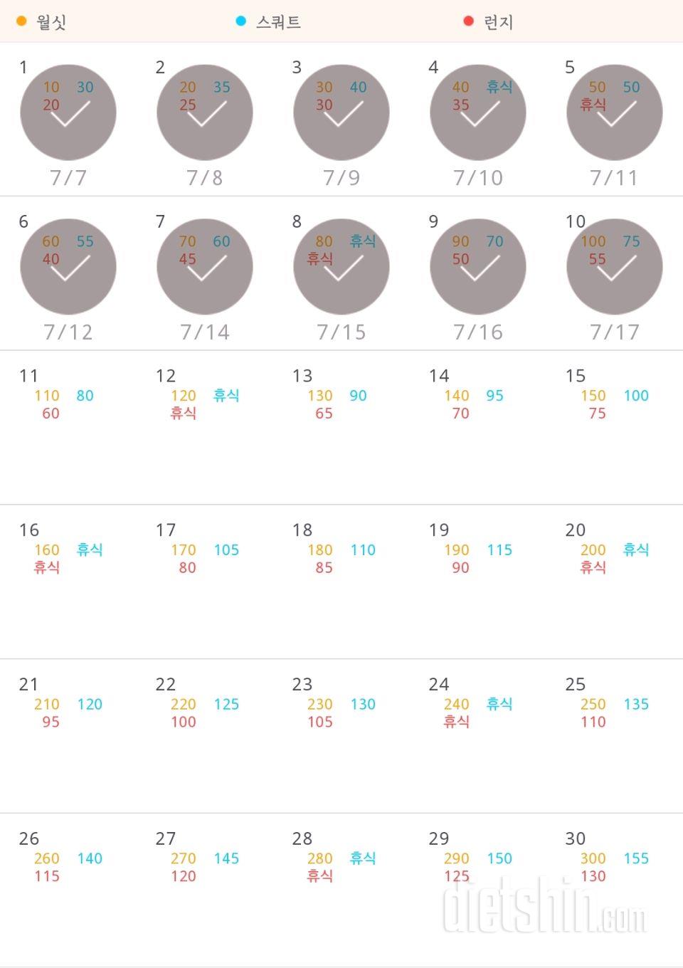 30일 다리라인 만들기 10일차 성공!