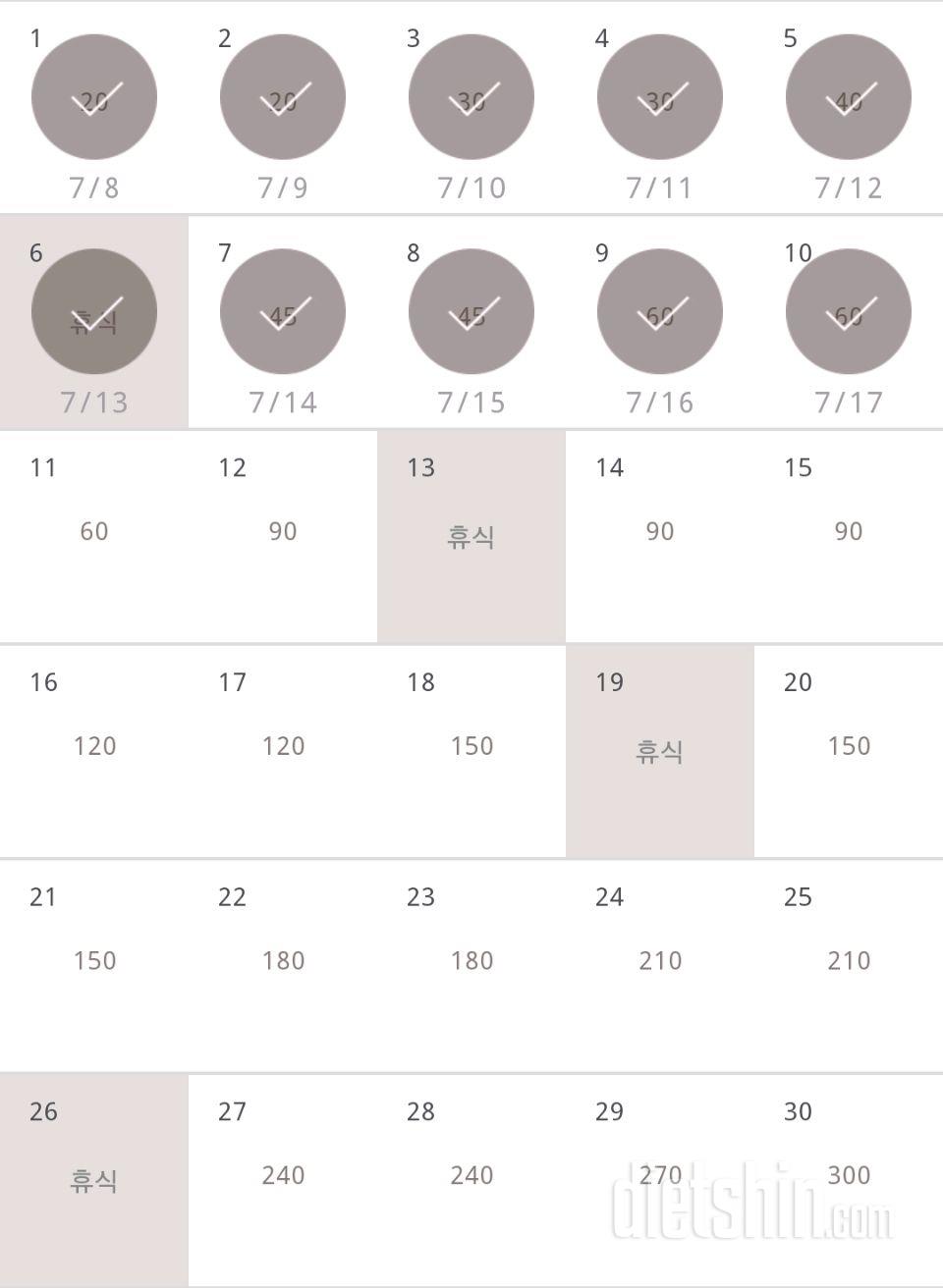 30일 플랭크 160일차 성공!