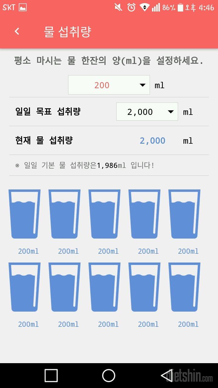 30일 하루 2L 물마시기 32일차 성공!