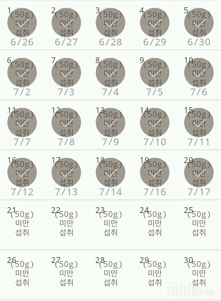 30일 당줄이기 20일차 성공!