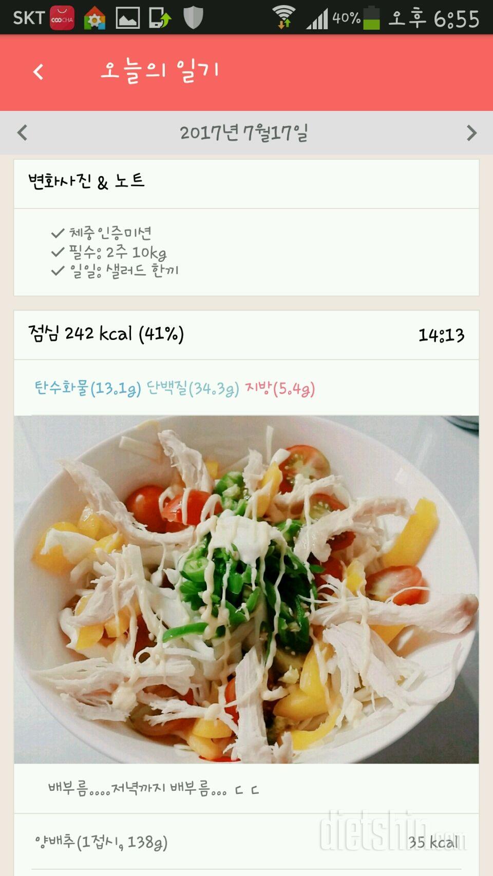 30일 1,000kcal 식단 42일차 성공!