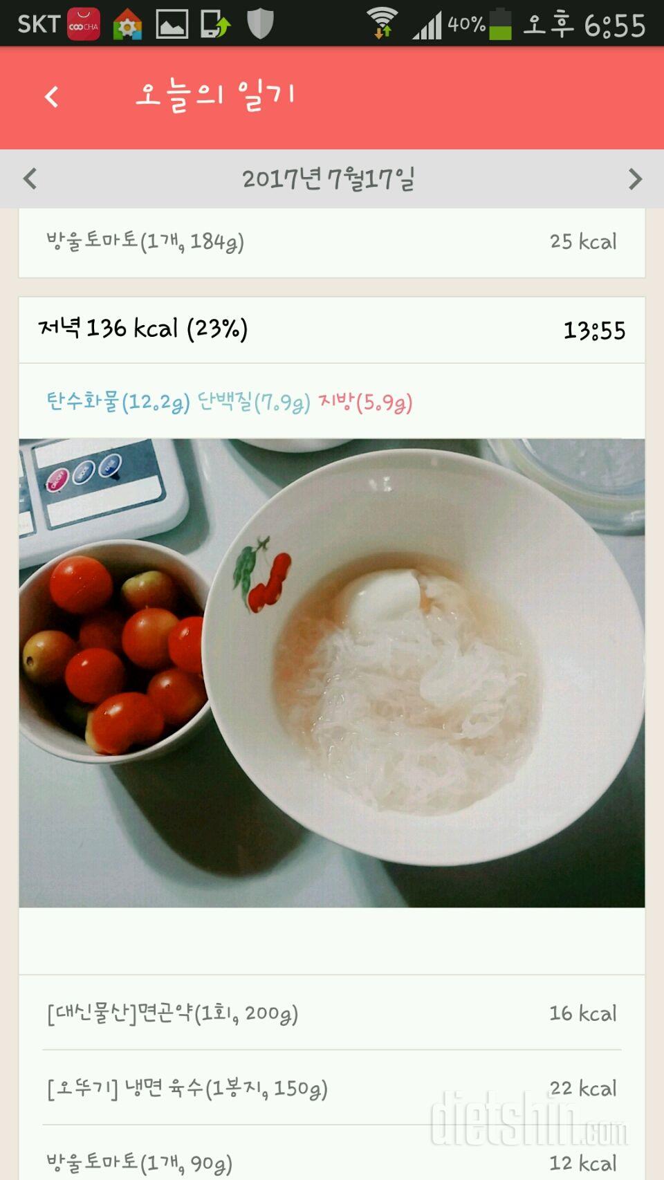 30일 1,000kcal 식단 42일차 성공!