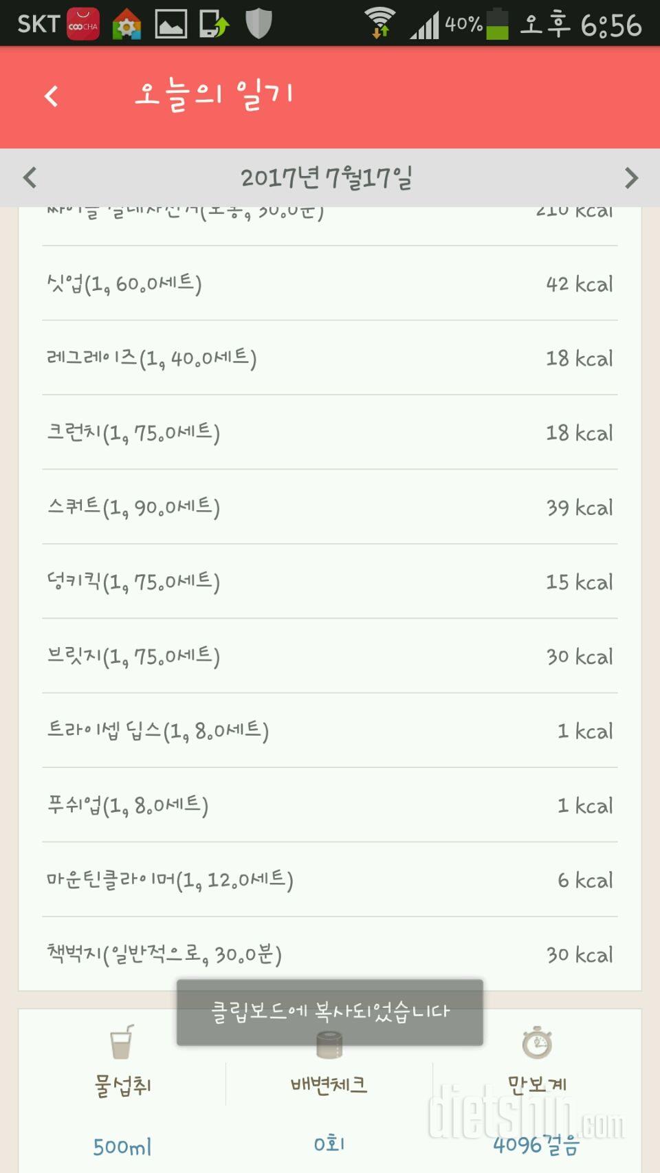 30일 1,000kcal 식단 42일차 성공!