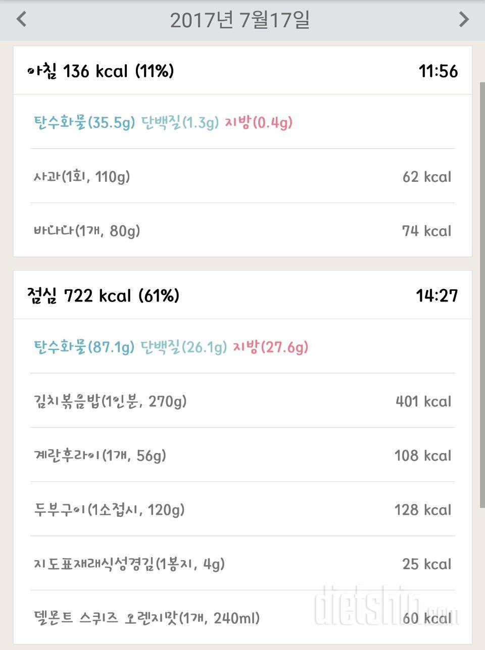 30일 아침먹기 14일차 성공!