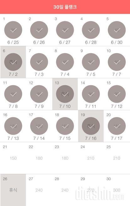 30일 플랭크 20일차 성공!