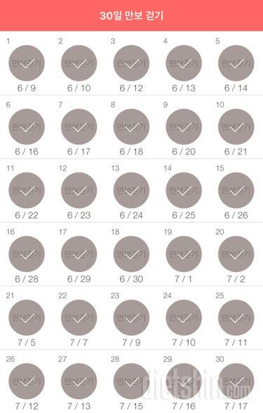 30일 만보 걷기 60일차 성공!