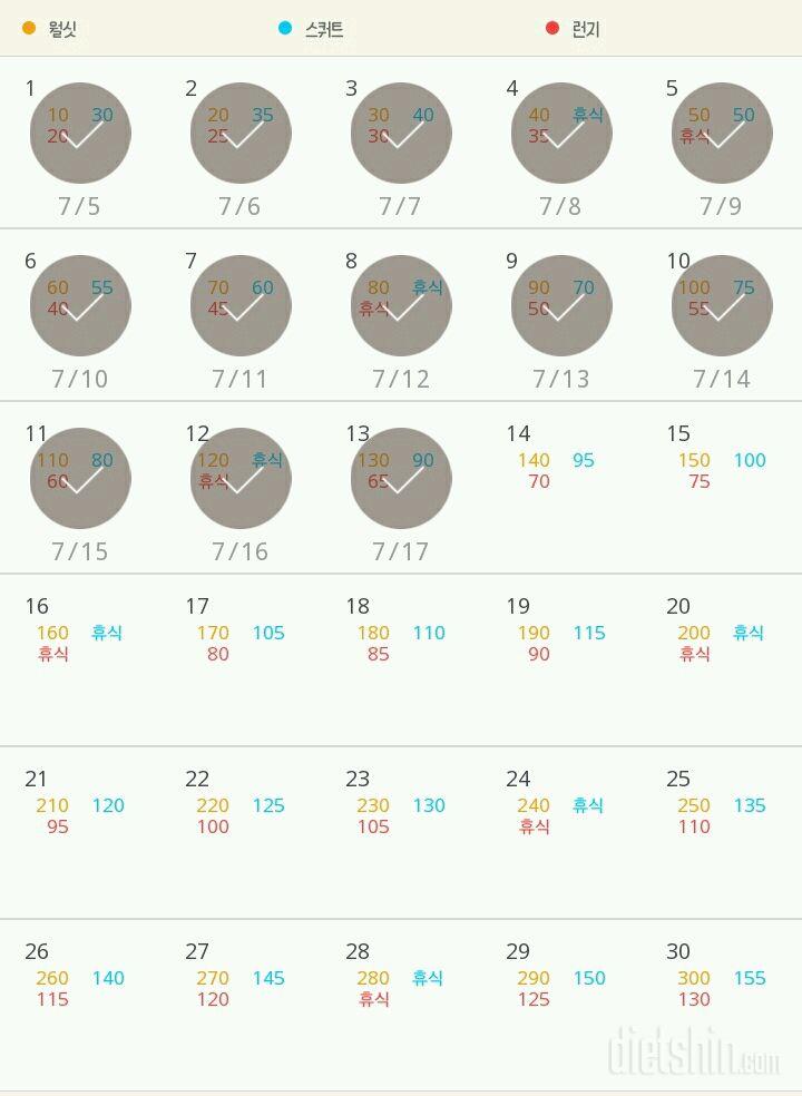 30일 다리라인 만들기 13일차 성공!🙈