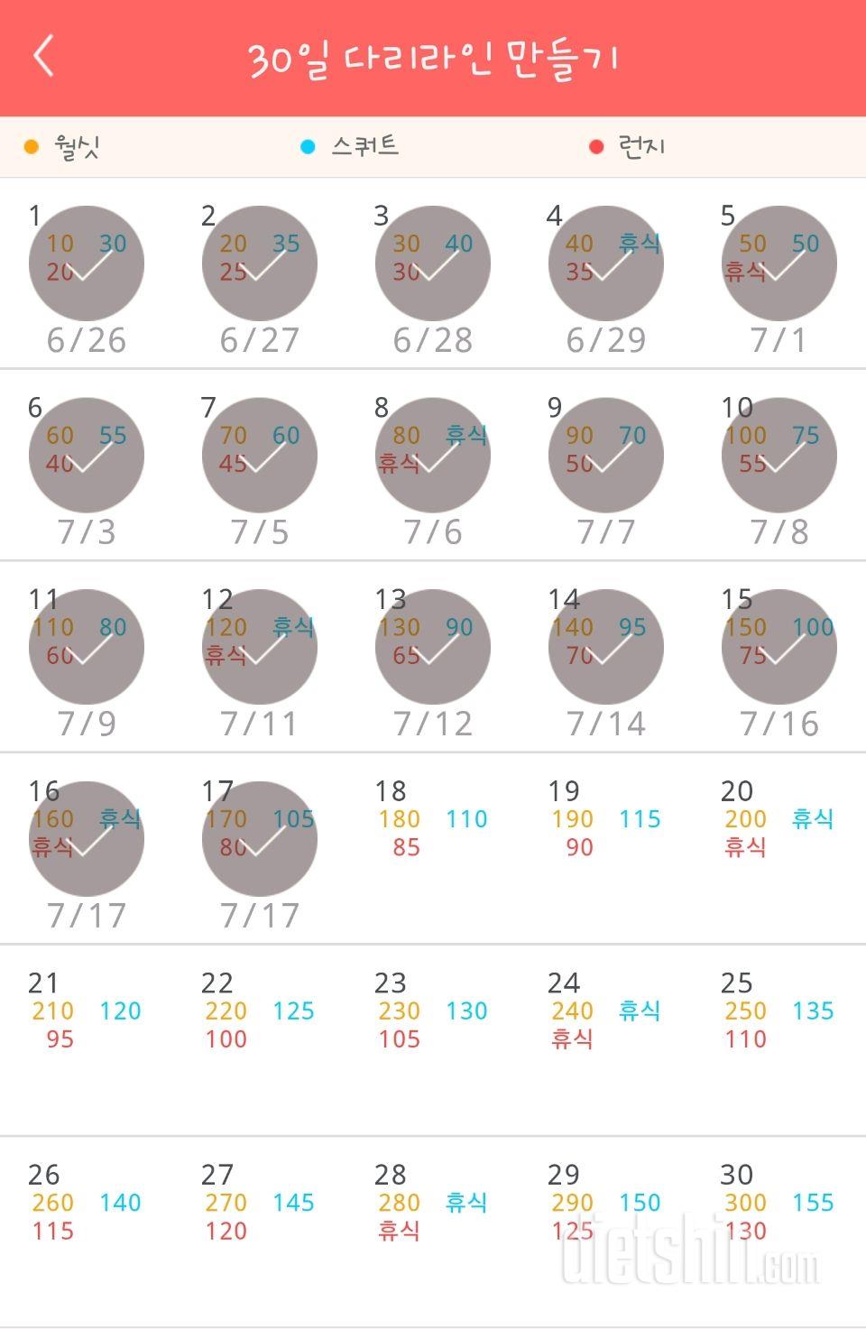 30일 다리라인 만들기 17일차 성공!