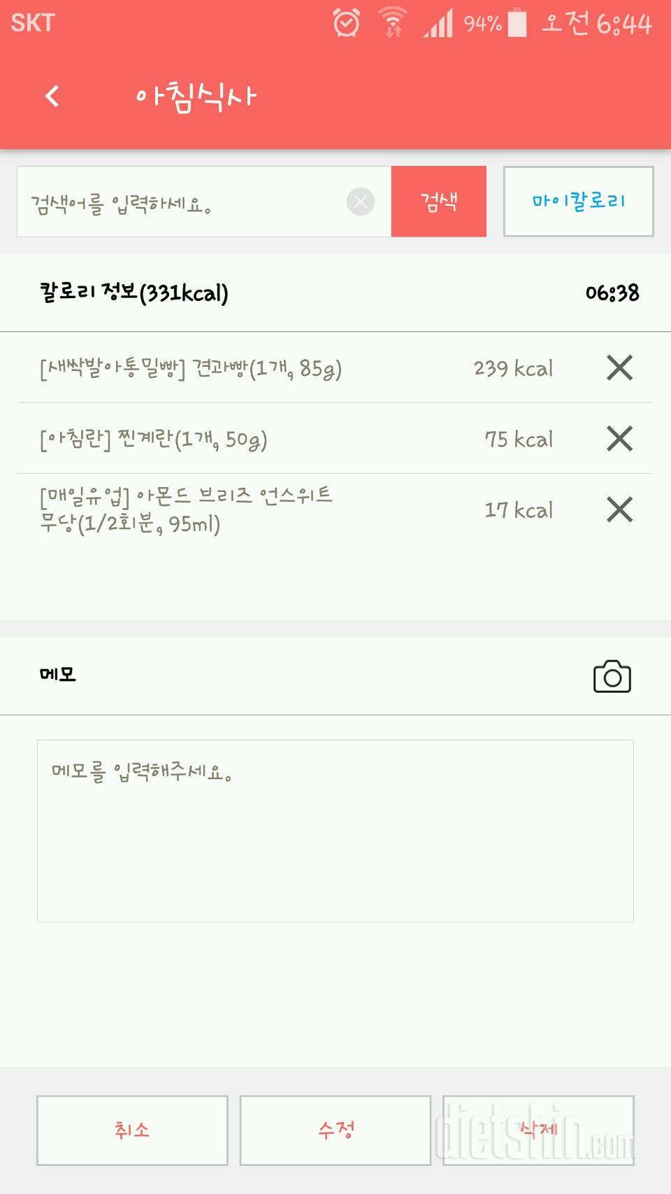 30일 아침먹기 35일차 성공!