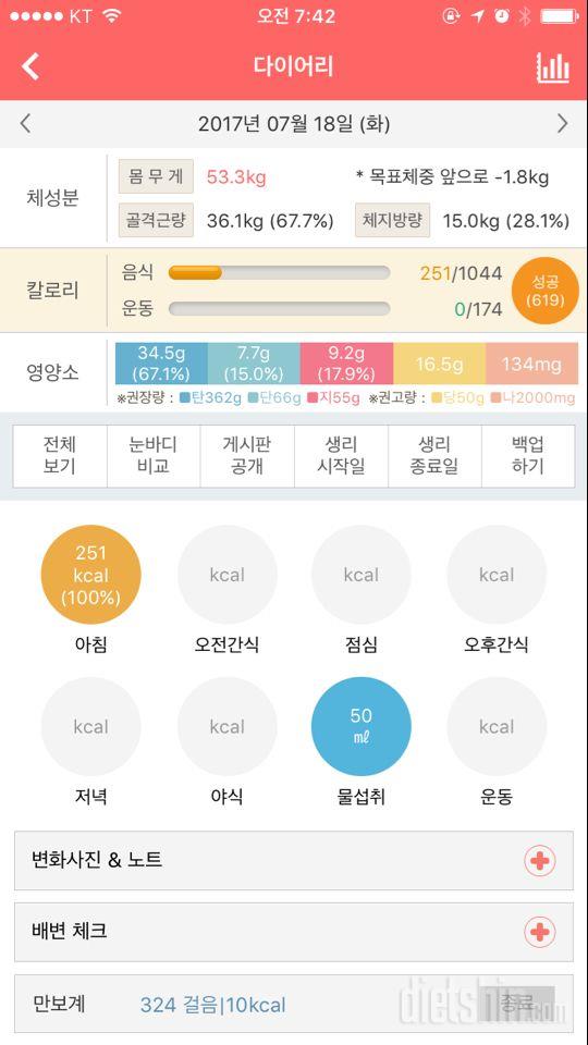 30일 아침먹기 2일차 성공!