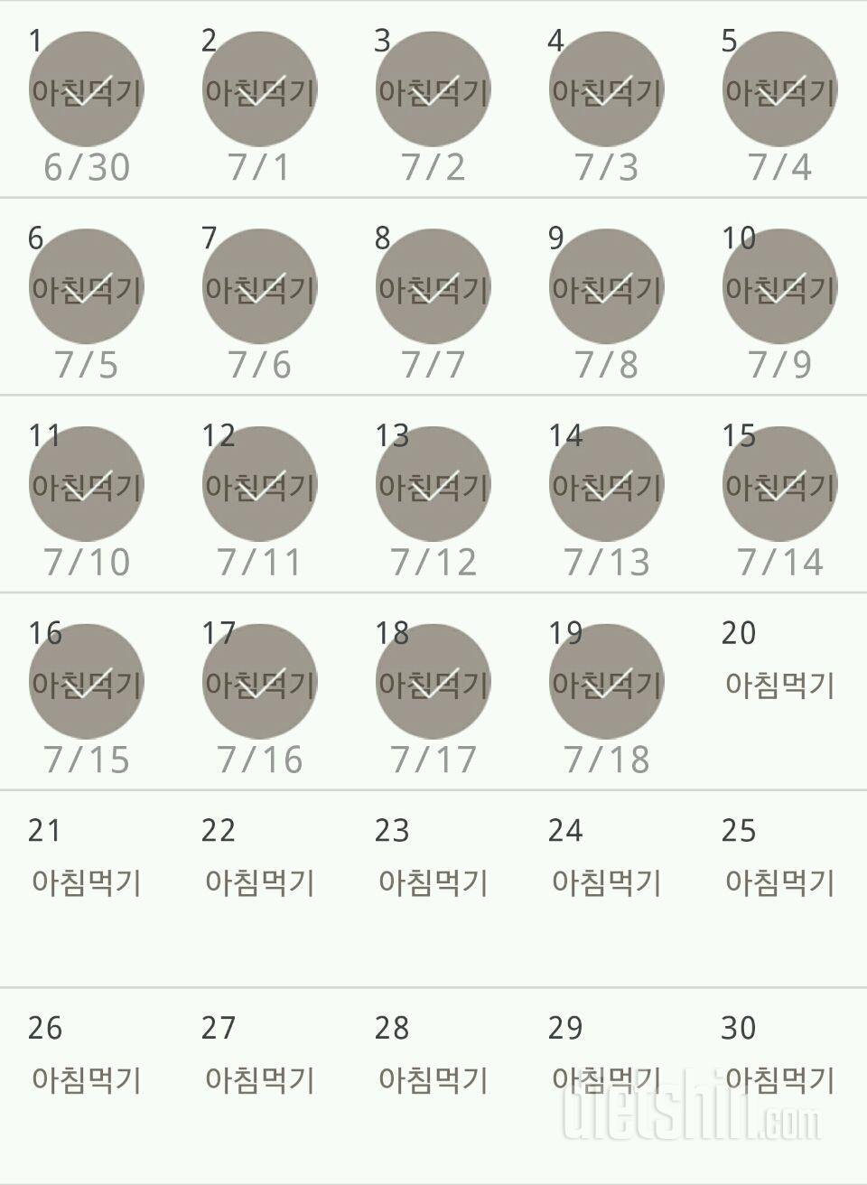 30일 아침먹기 79일차 성공!