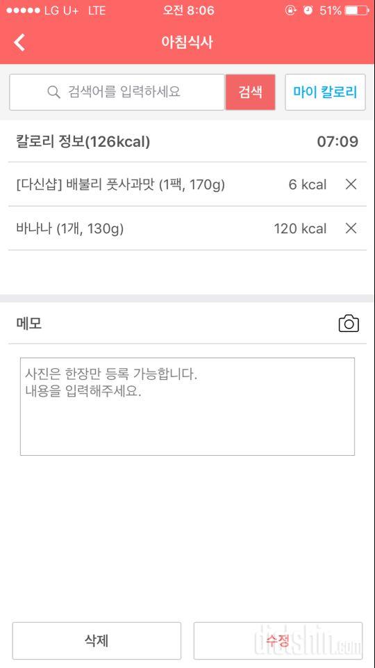 30일 아침먹기 11일차 성공!