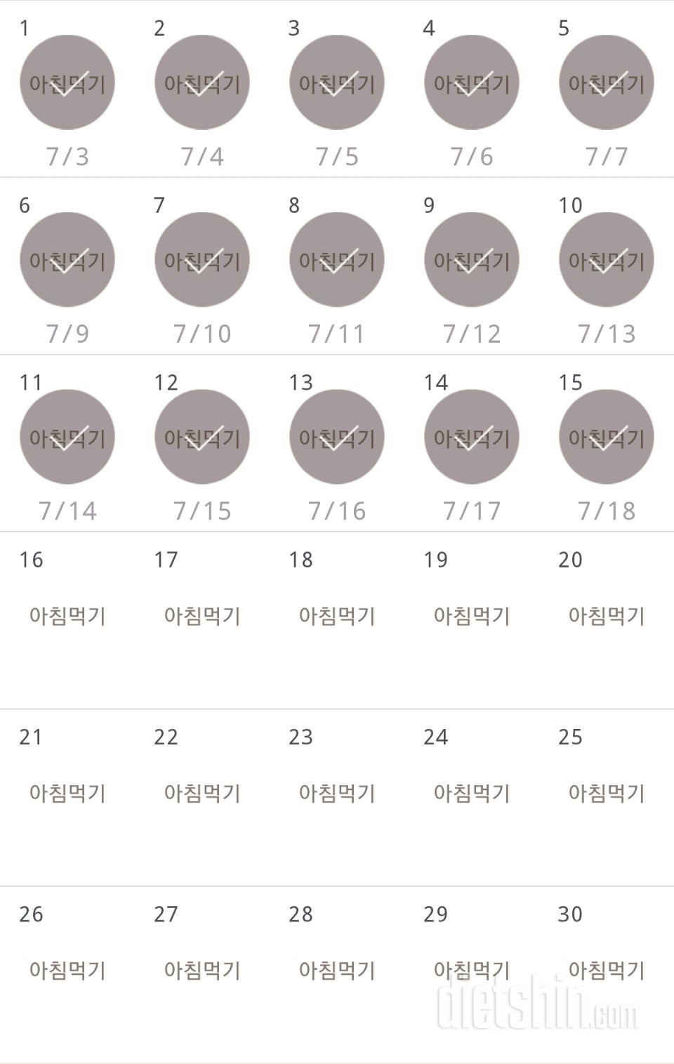 30일 아침먹기 75일차 성공!