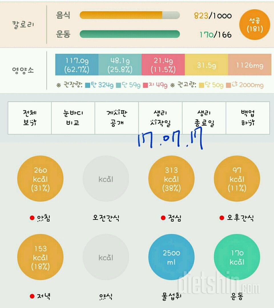 30일 1,000kcal 식단 37일차 성공!