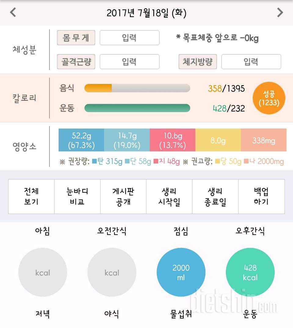 30일 하루 2L 물마시기 7일차 성공!