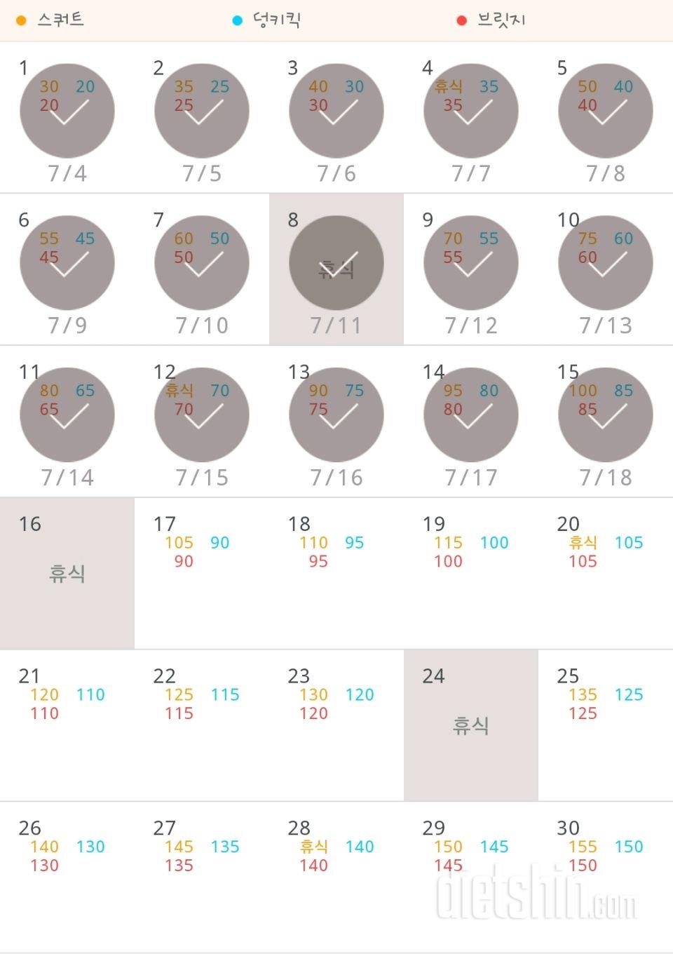 30일 애플힙 15일차 성공!