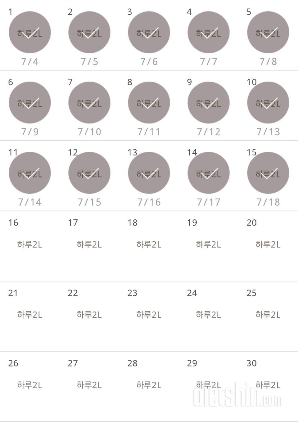 30일 하루 2L 물마시기 15일차 성공!