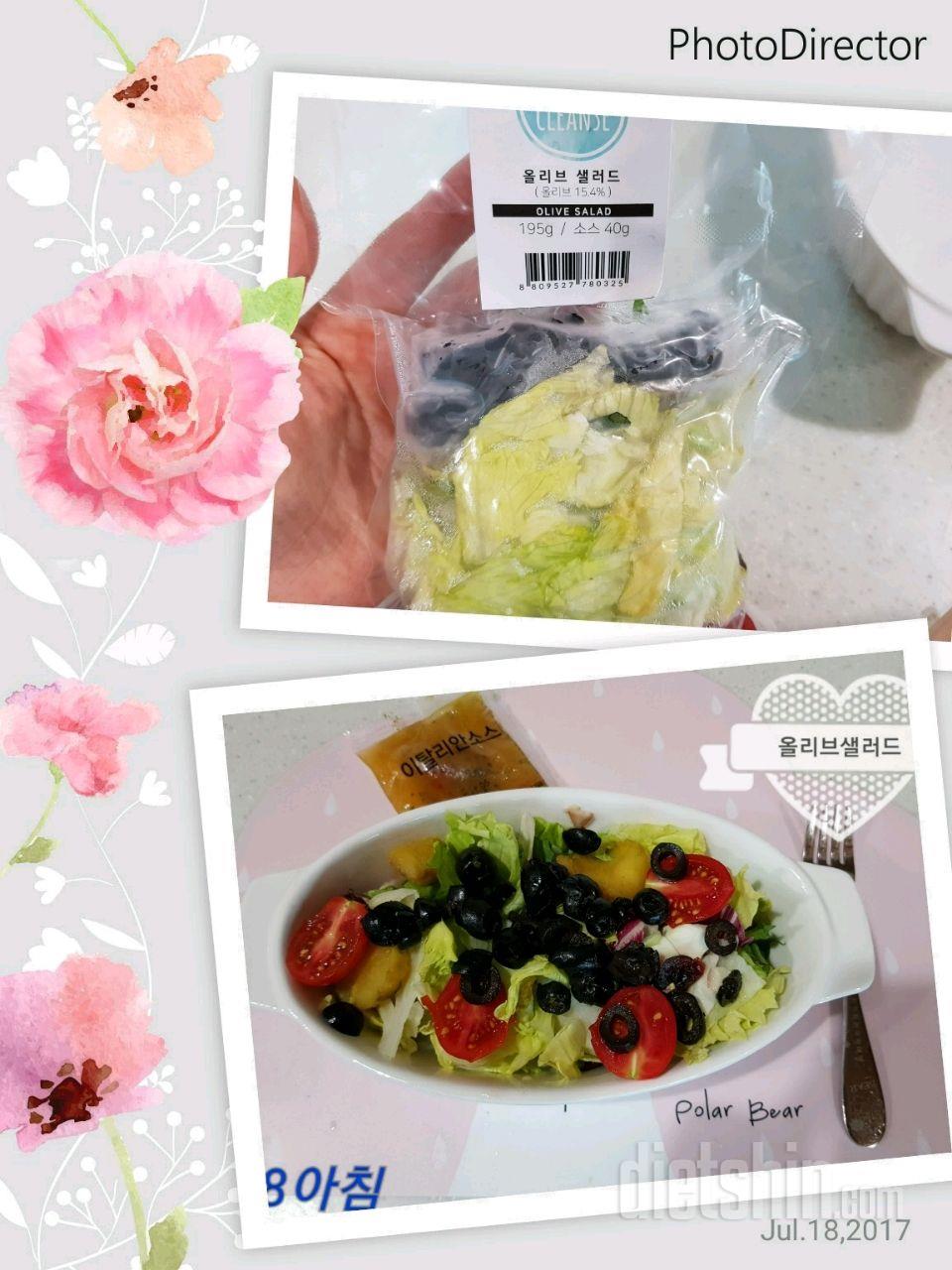 🥗위드클렌즈샐러드🥗최종후기