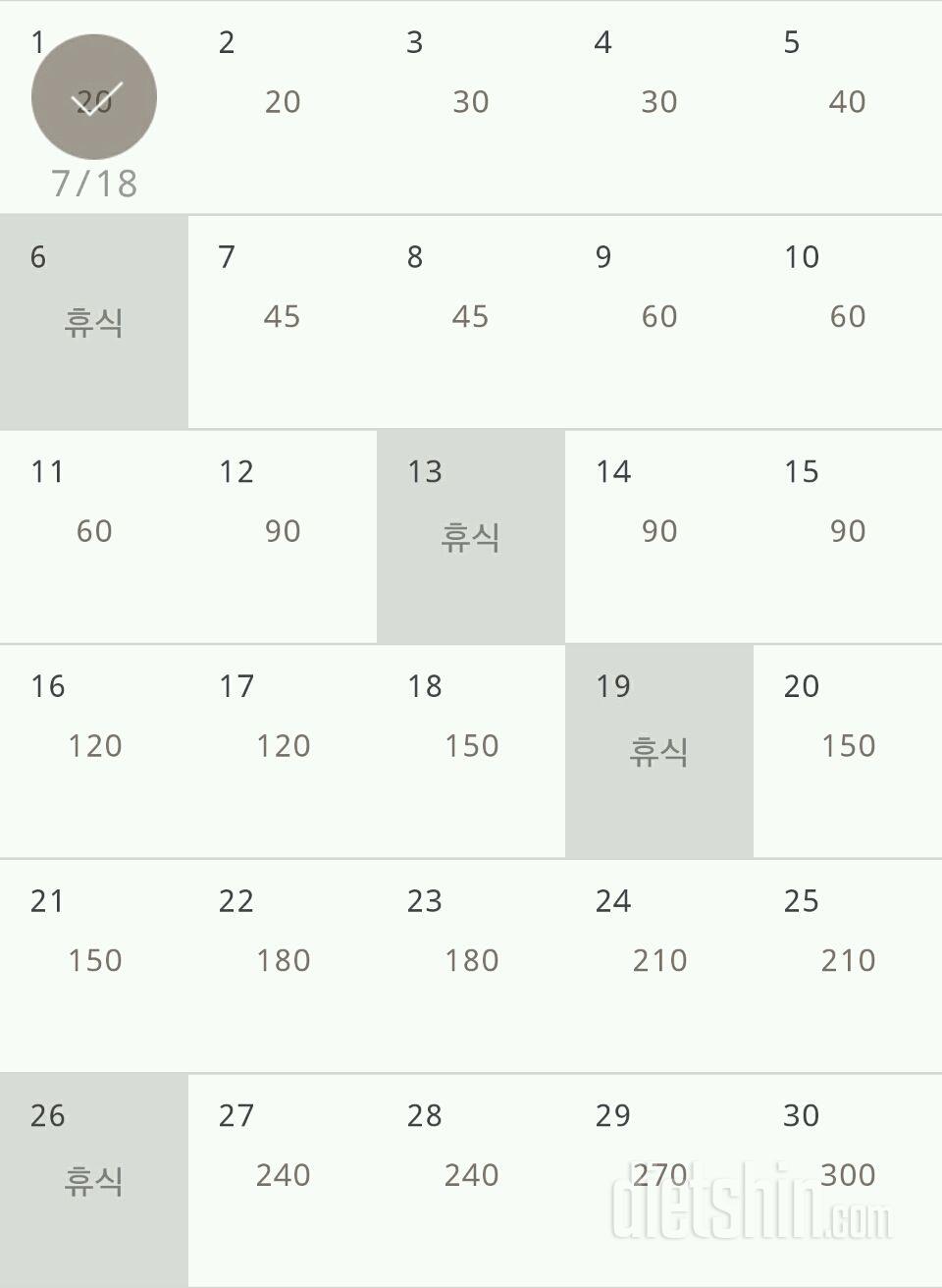 플랭크1일차! 23회차에서 다시시작