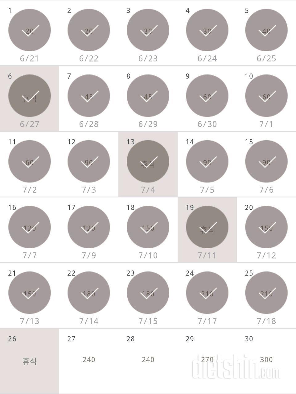 30일 플랭크 25일차 성공!