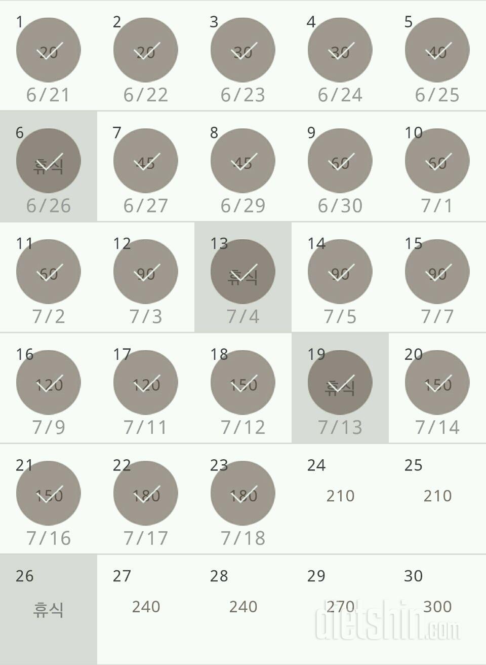 30일 플랭크 23일차 성공!