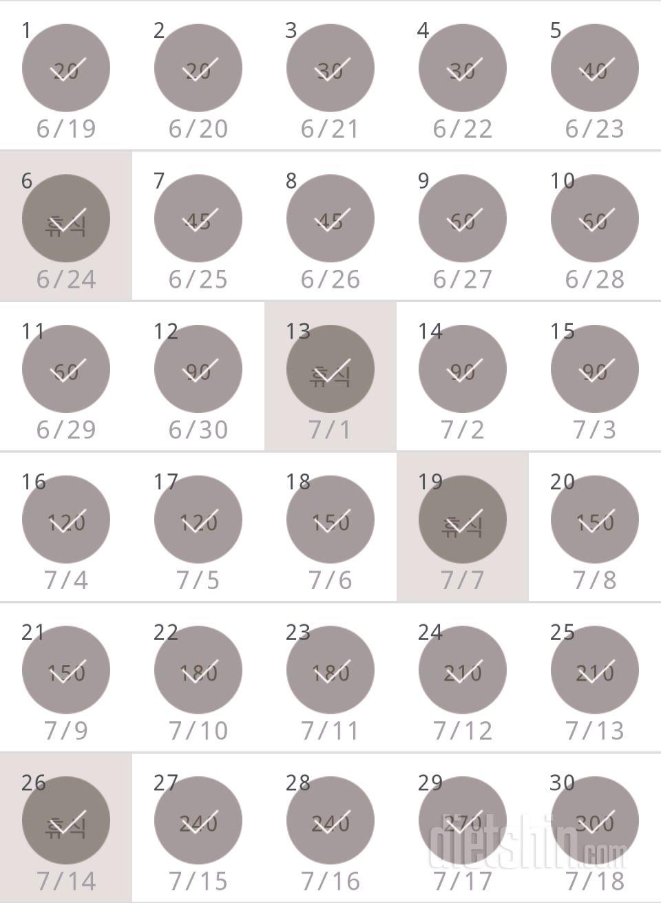 30일 플랭크 30일차 성공!