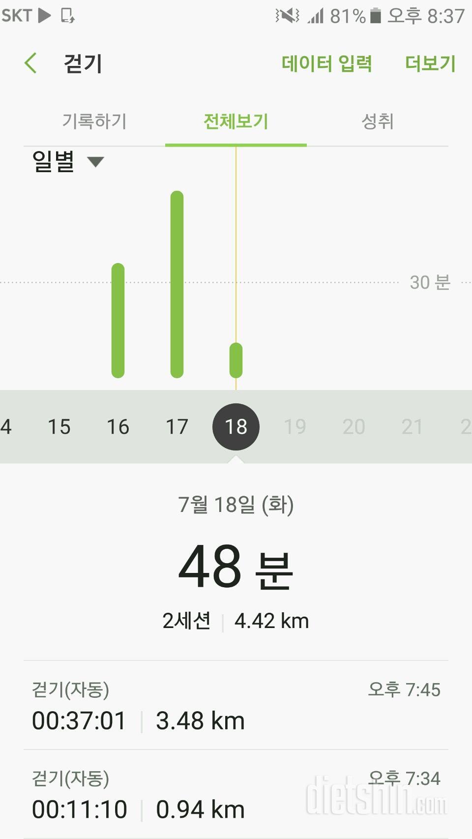 7.18운동(+뛰기 추가)