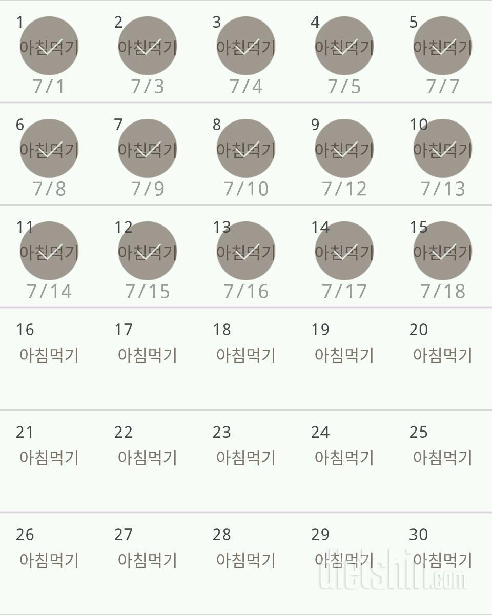 30일 아침먹기 15일차 성공!