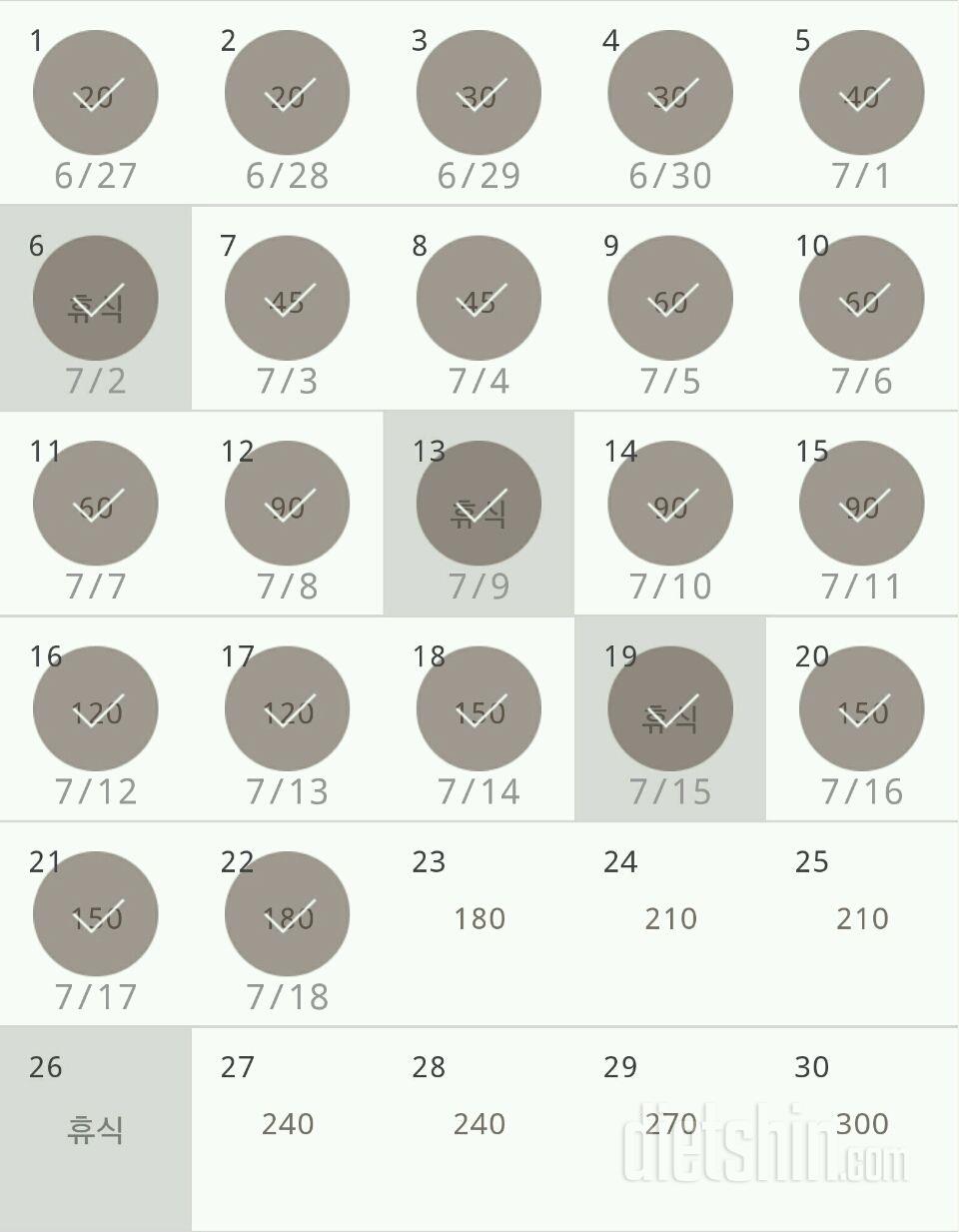 30일 플랭크 52일차 성공!