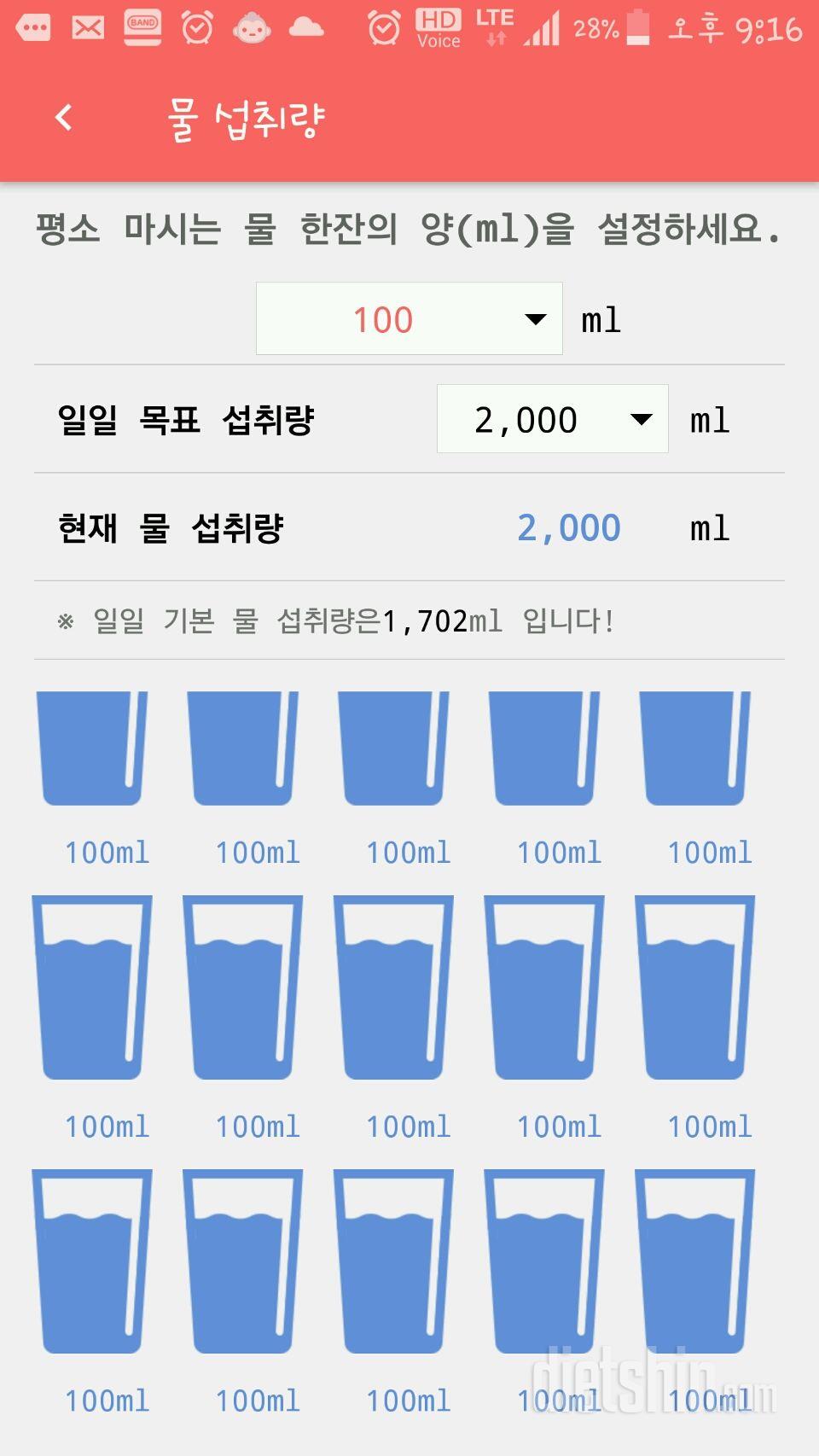 30일 하루 2L 물마시기 32일차 성공!