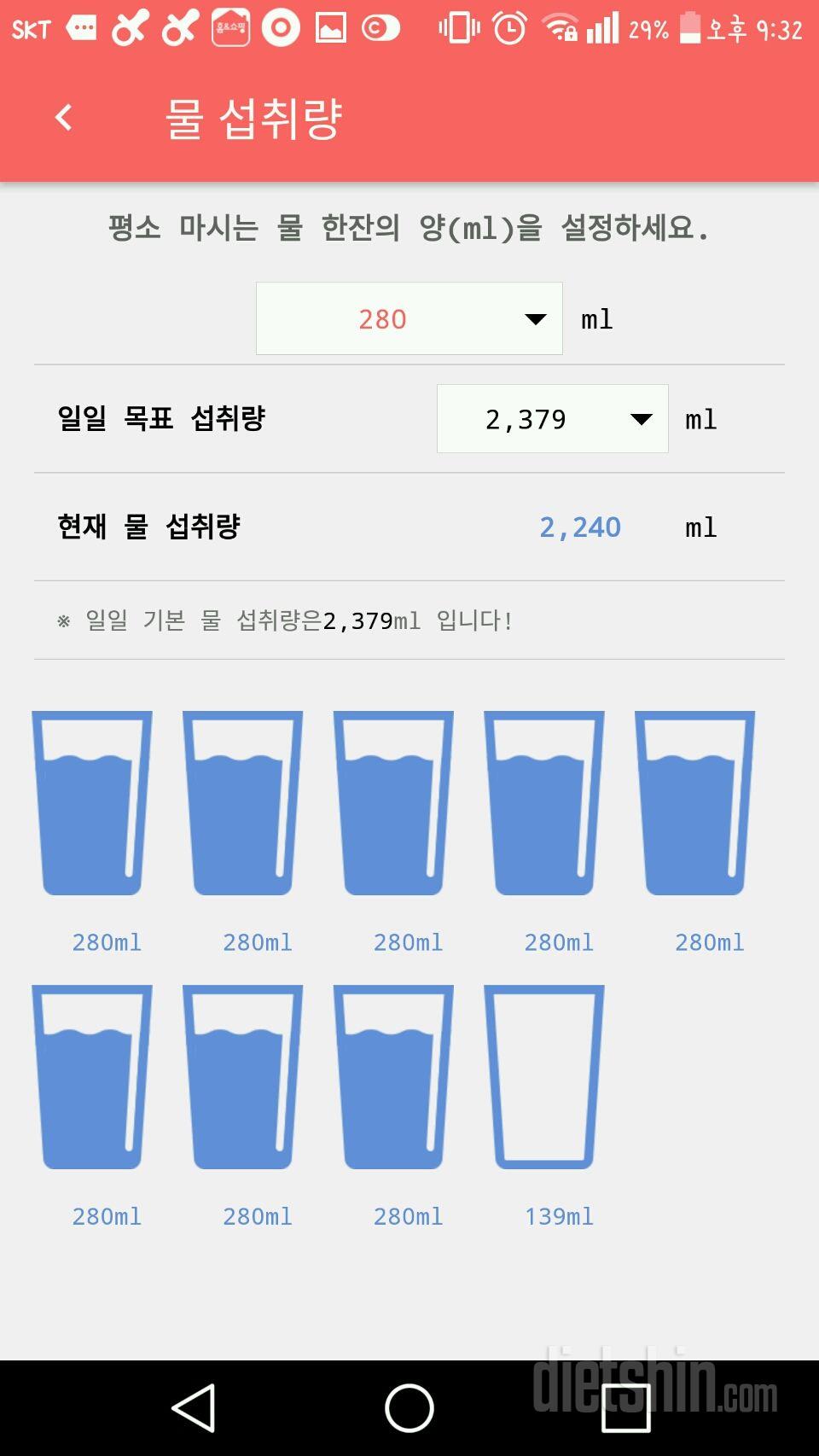 30일 하루 2L 물마시기 1일차 성공!