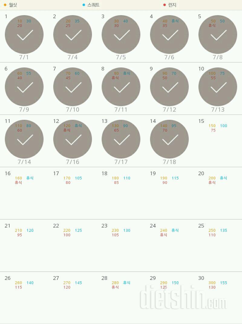 30일 다리라인 만들기 44일차 성공!