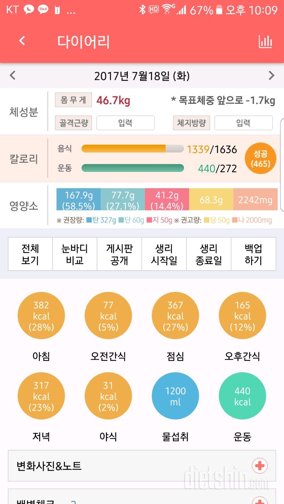 오늘은 무사히