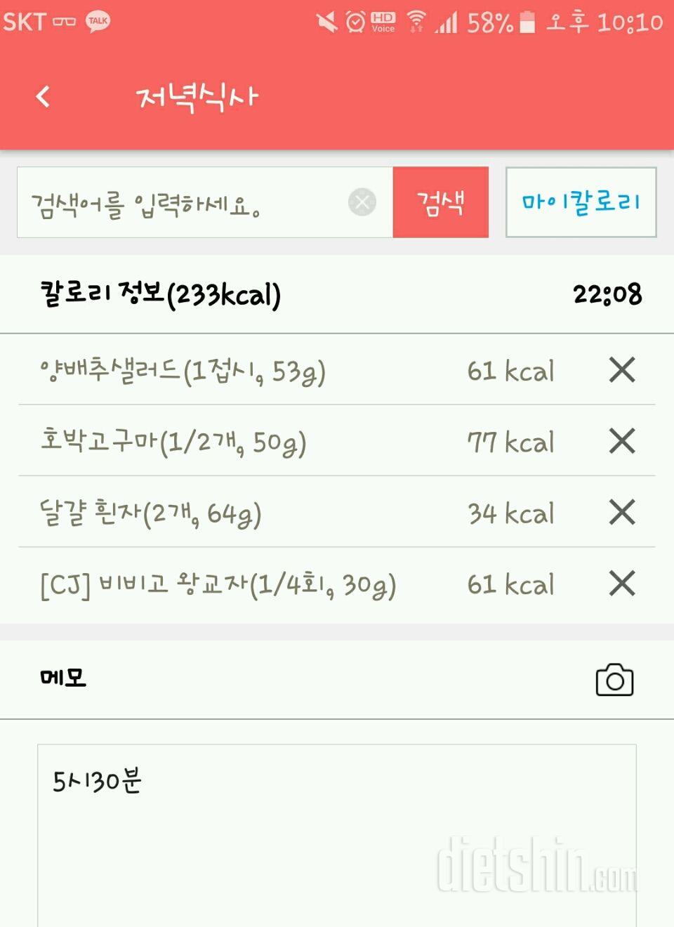 30일 야식끊기 47일차 성공!