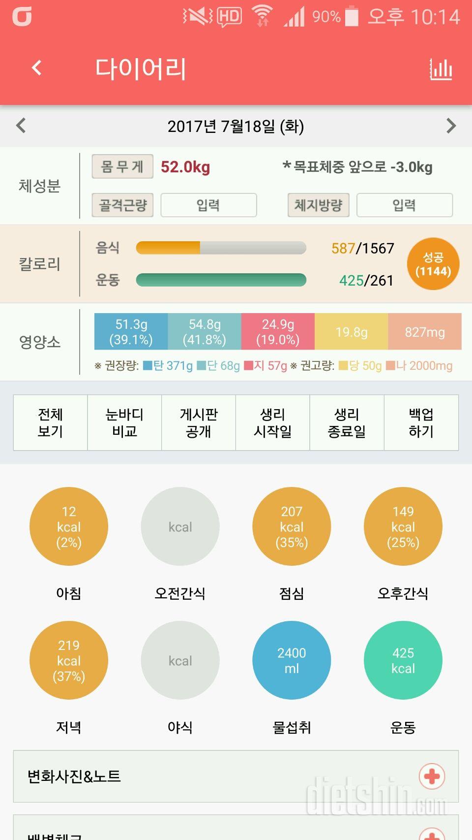 [하비탈2 식단]